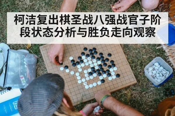 Go board game